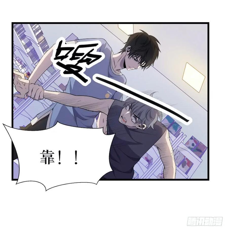 Lost in the Wrong World Ch.20 p10