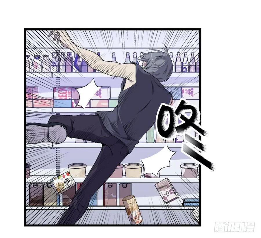 Lost in the Wrong World Ch.20 p11