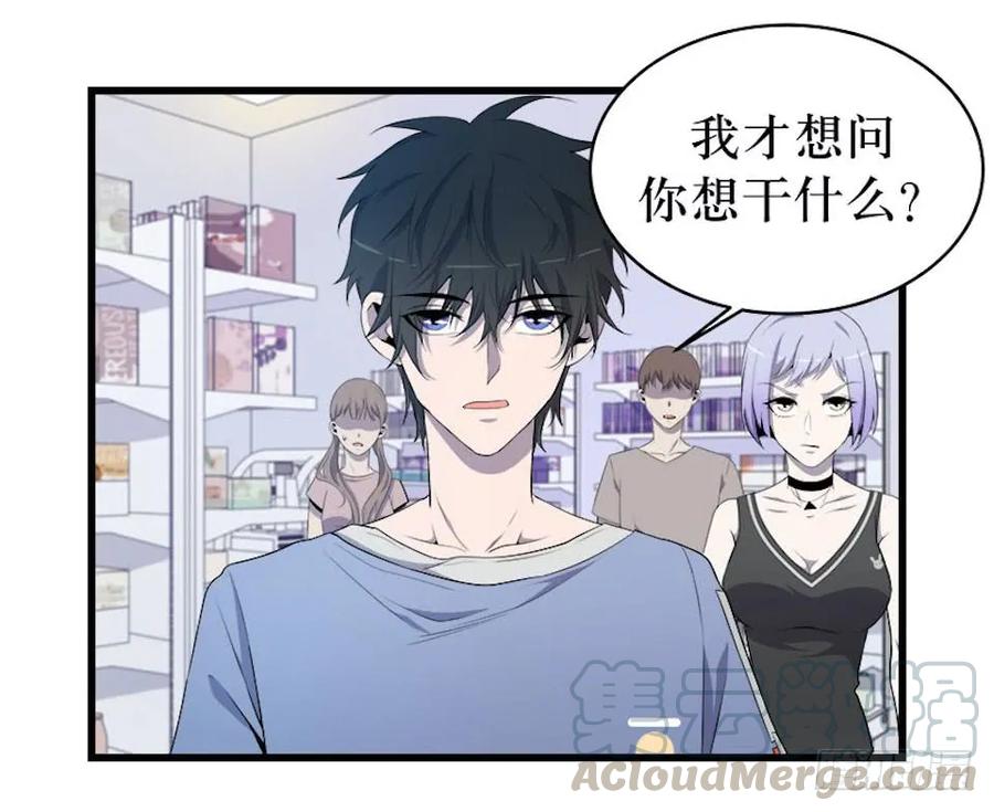 Lost in the Wrong World Ch.20 p13