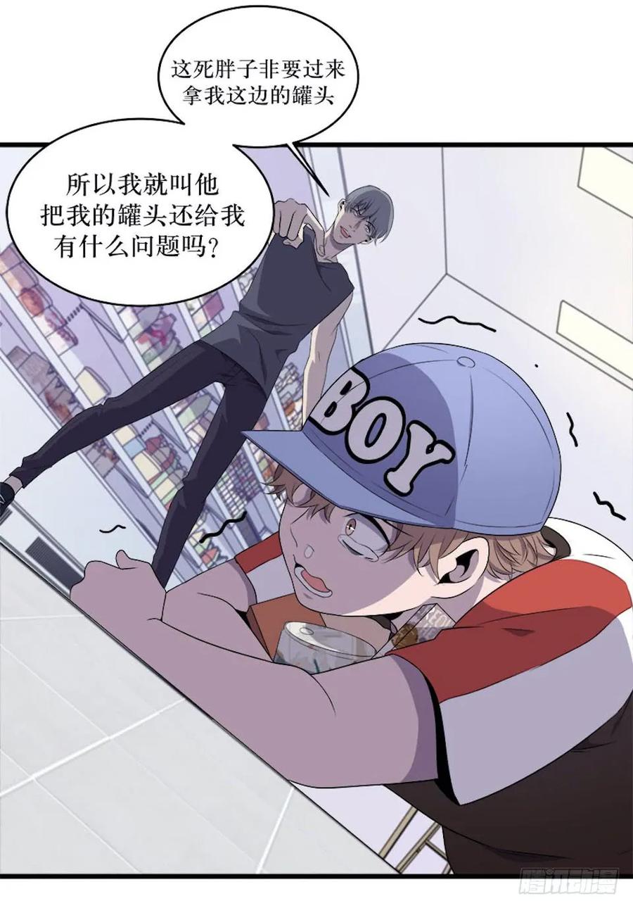 Lost in the Wrong World Ch.20 p14