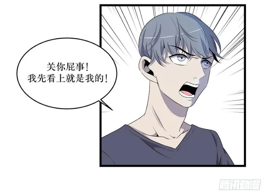 Lost in the Wrong World Ch.20 p16