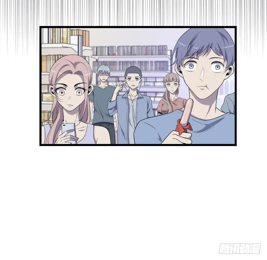 Lost in the Wrong World Ch.20 p19