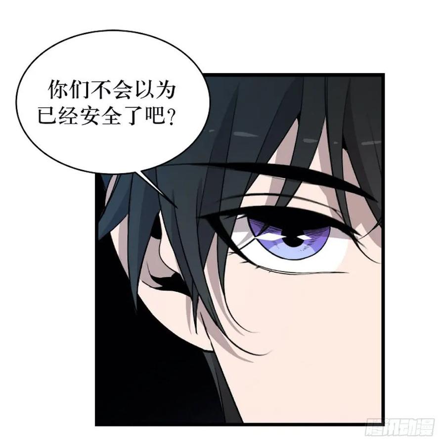 Lost in the Wrong World Ch.20 p20