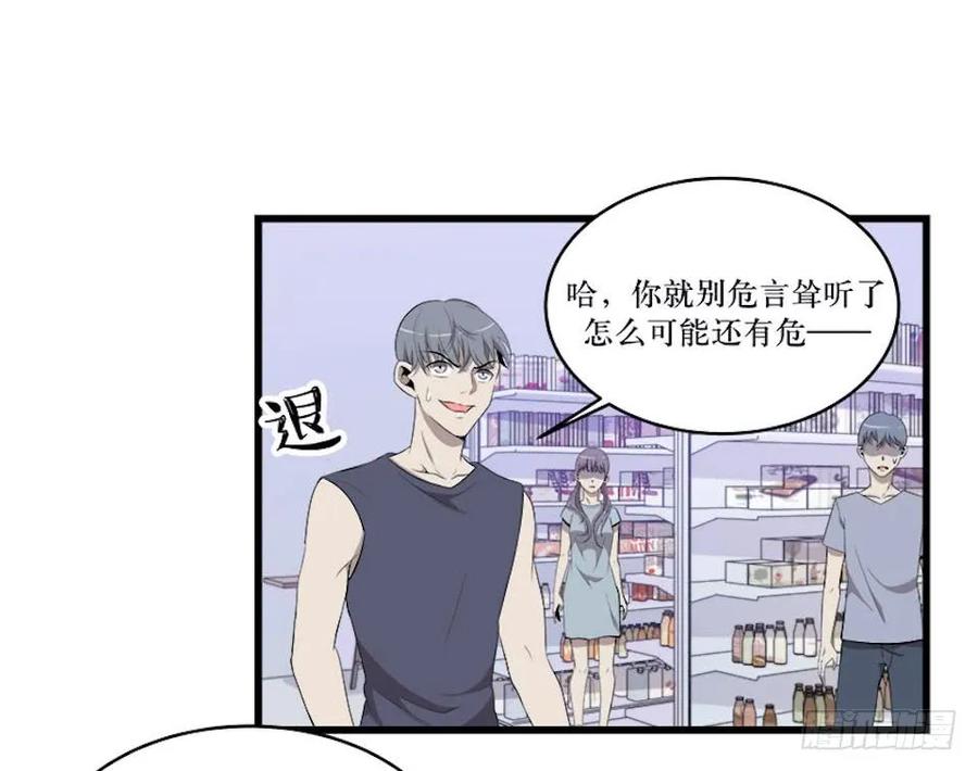 Lost in the Wrong World Ch.20 p23