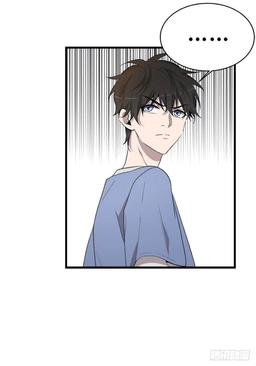 Lost in the Wrong World Ch.20 p27