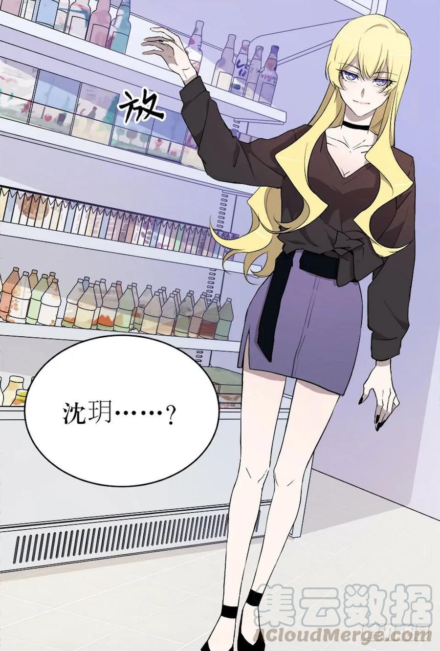 Lost in the Wrong World Ch.20 p29