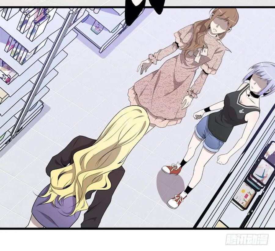 Lost in the Wrong World Ch.20 p30