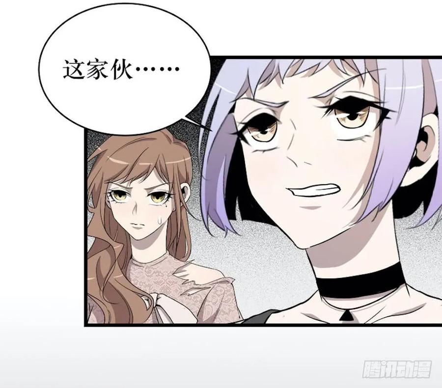 Lost in the Wrong World Ch.20 p31