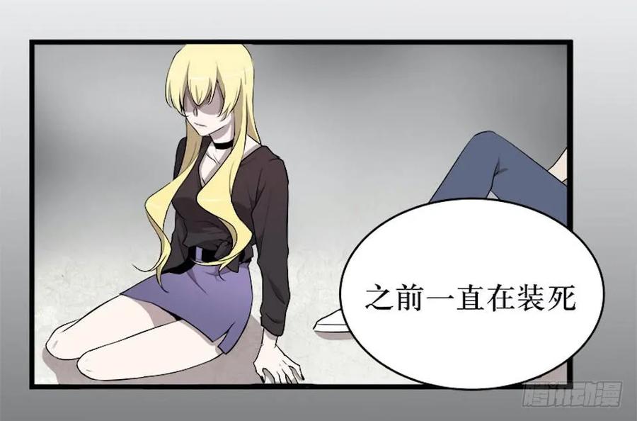 Lost in the Wrong World Ch.20 p32