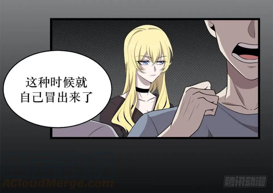 Lost in the Wrong World Ch.20 p33
