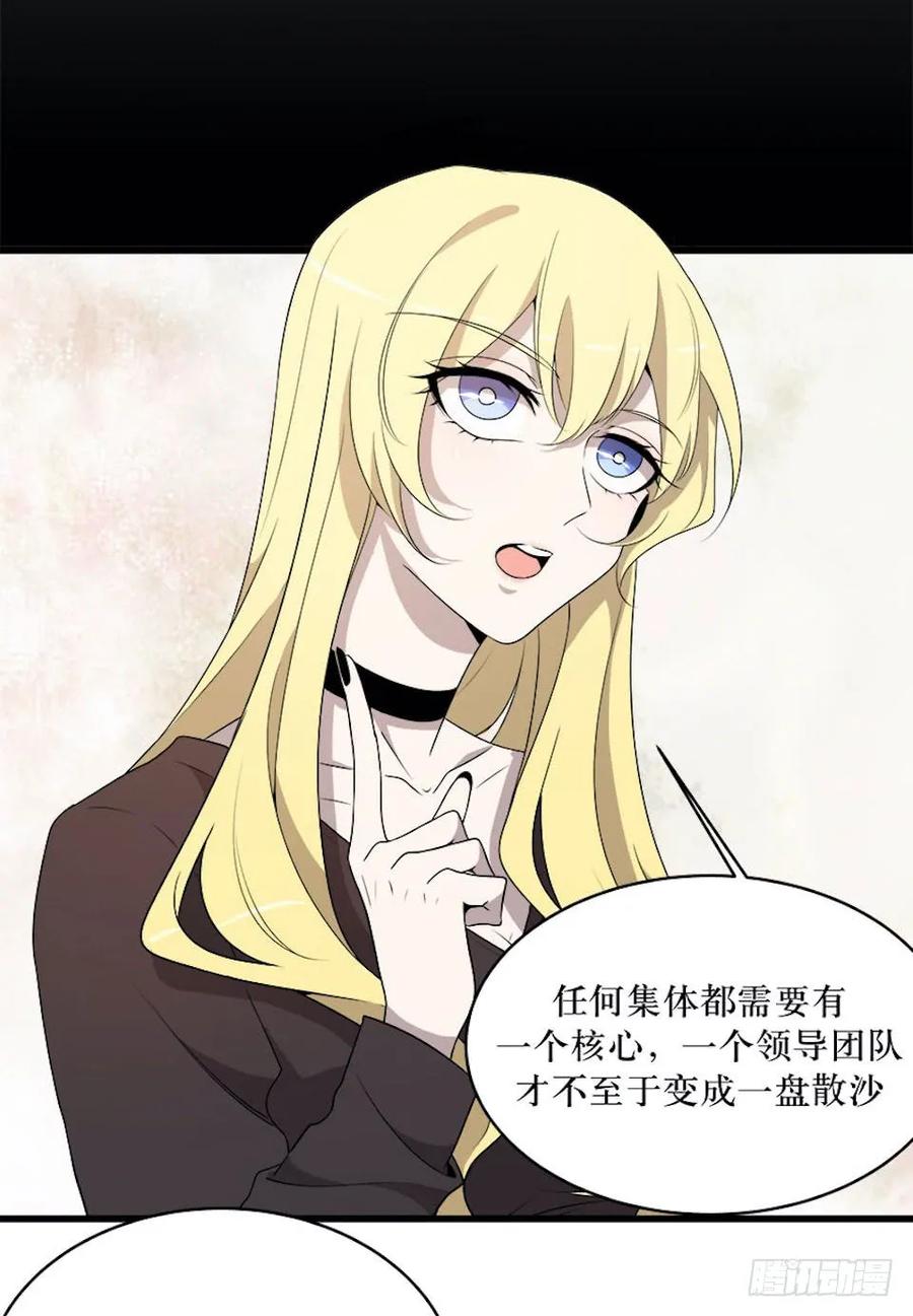 Lost in the Wrong World Ch.20 p34