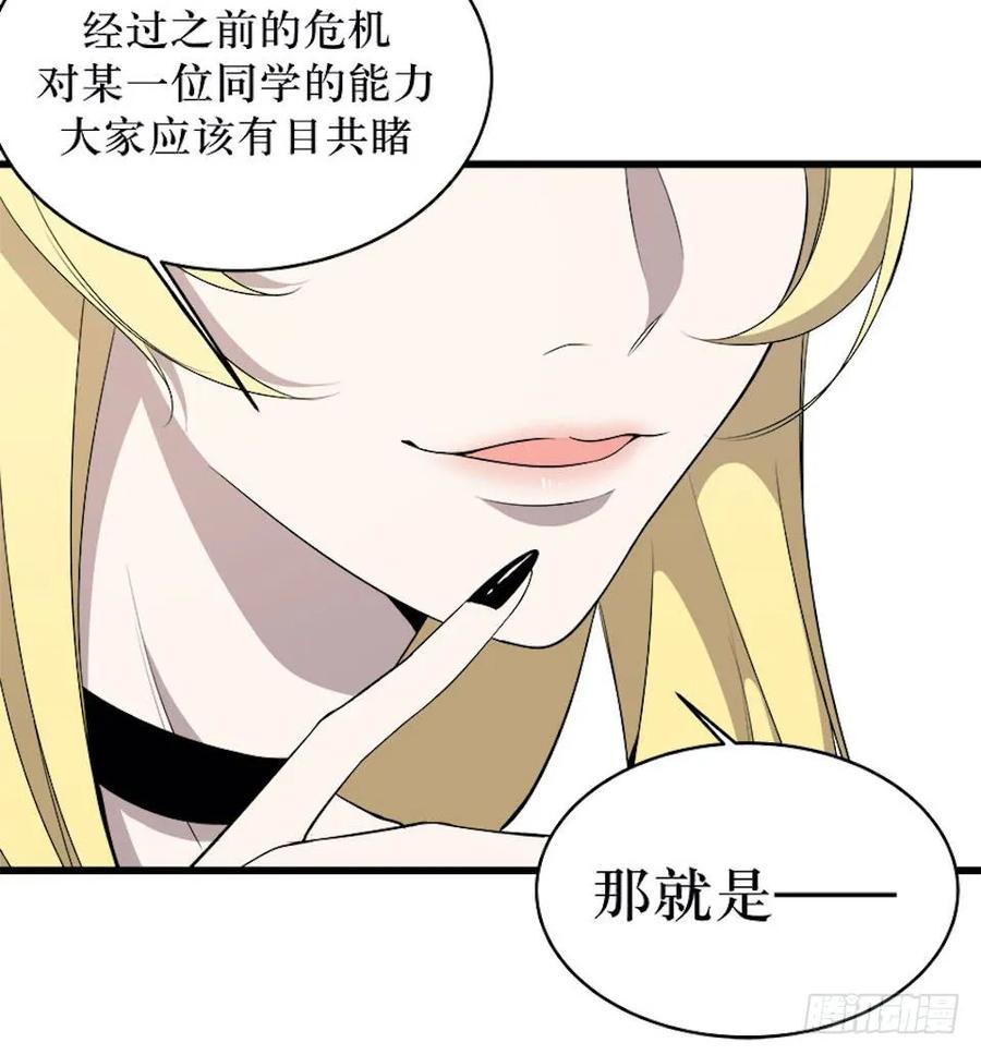 Lost in the Wrong World Ch.20 p35