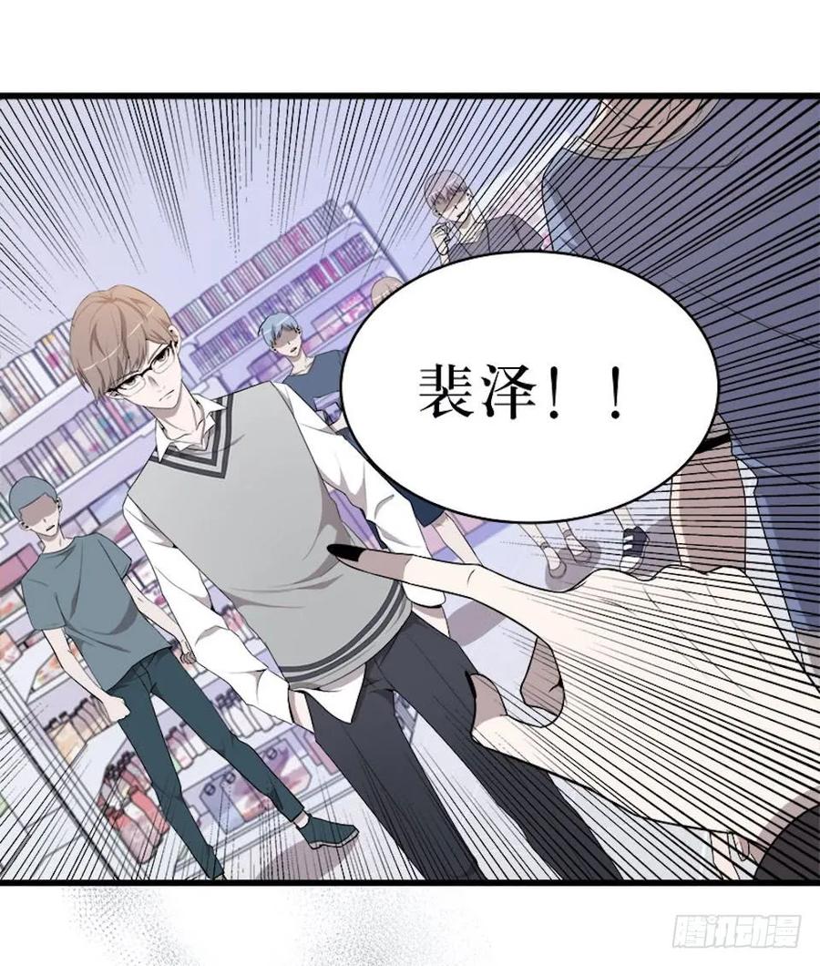Lost in the Wrong World Ch.20 p36