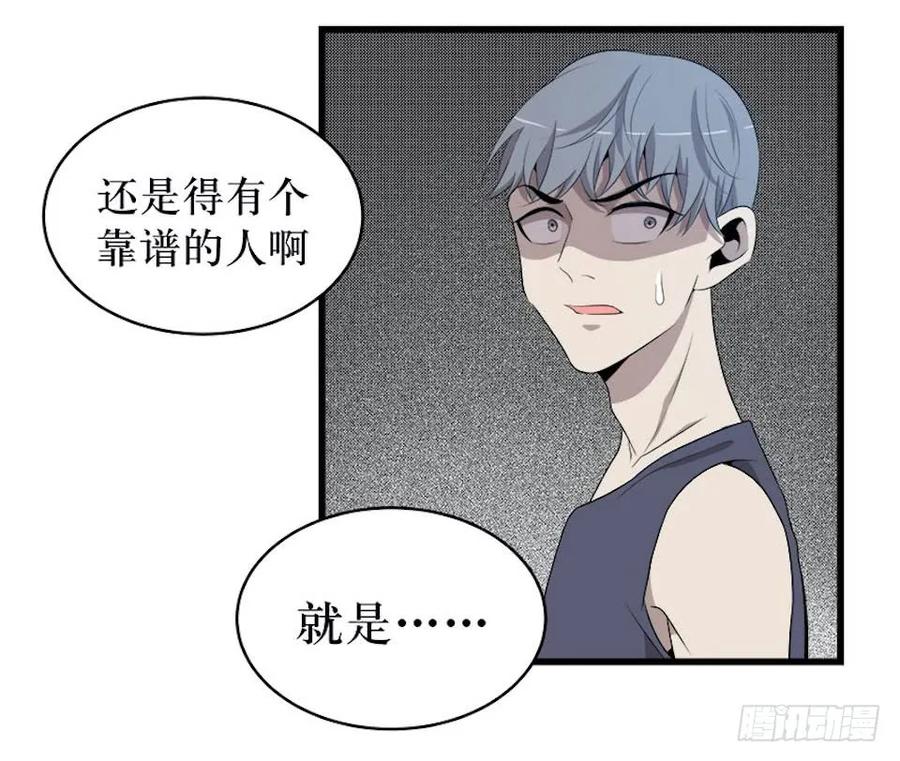 Lost in the Wrong World Ch.20 p39