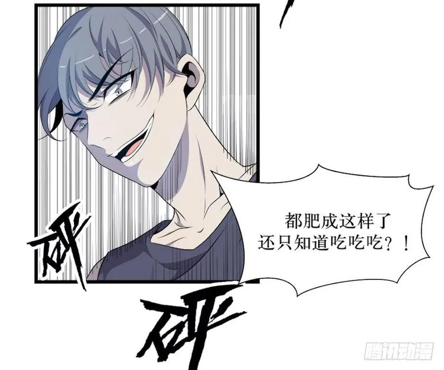 Lost in the Wrong World Ch.20 p4