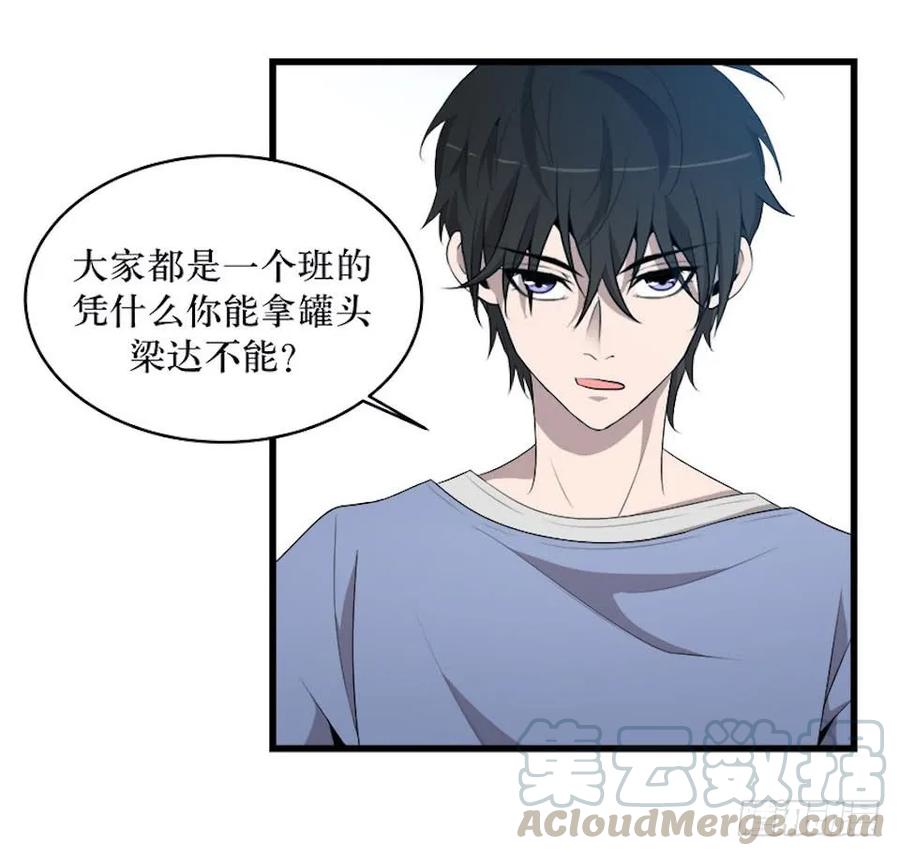 Lost in the Wrong World Ch.20 p41