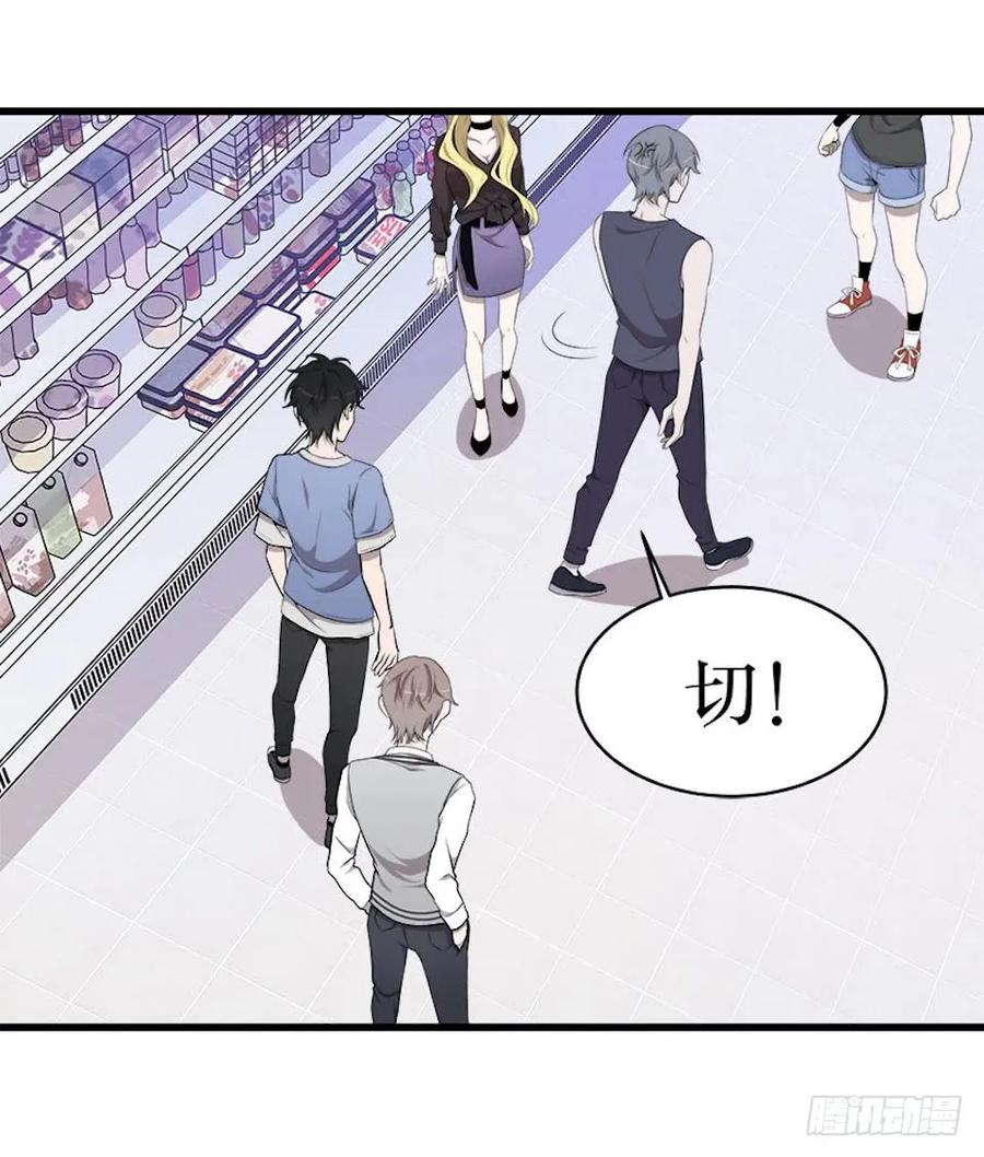 Lost in the Wrong World Ch.20 p43