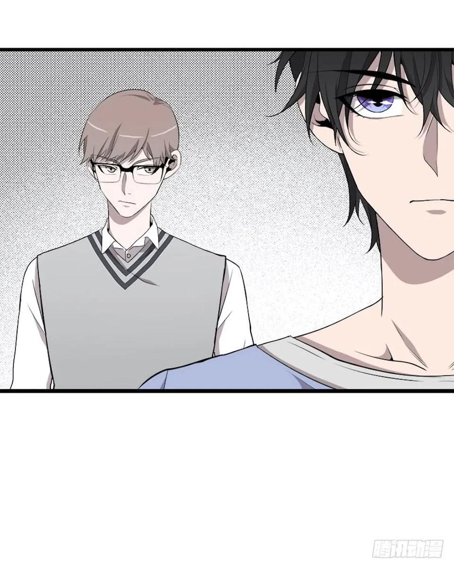Lost in the Wrong World Ch.20 p44
