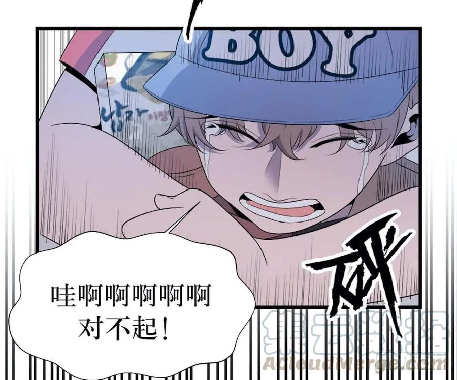 Lost in the Wrong World Ch.20 p5