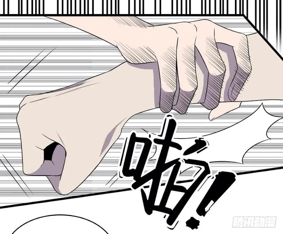 Lost in the Wrong World Ch.20 p7