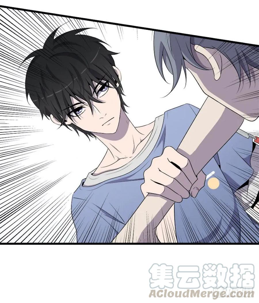 Lost in the Wrong World Ch.20 p9