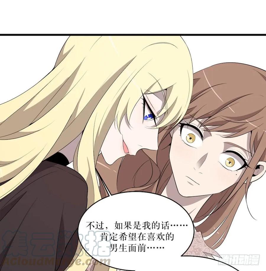 Lost in the Wrong World Ch.21 p10