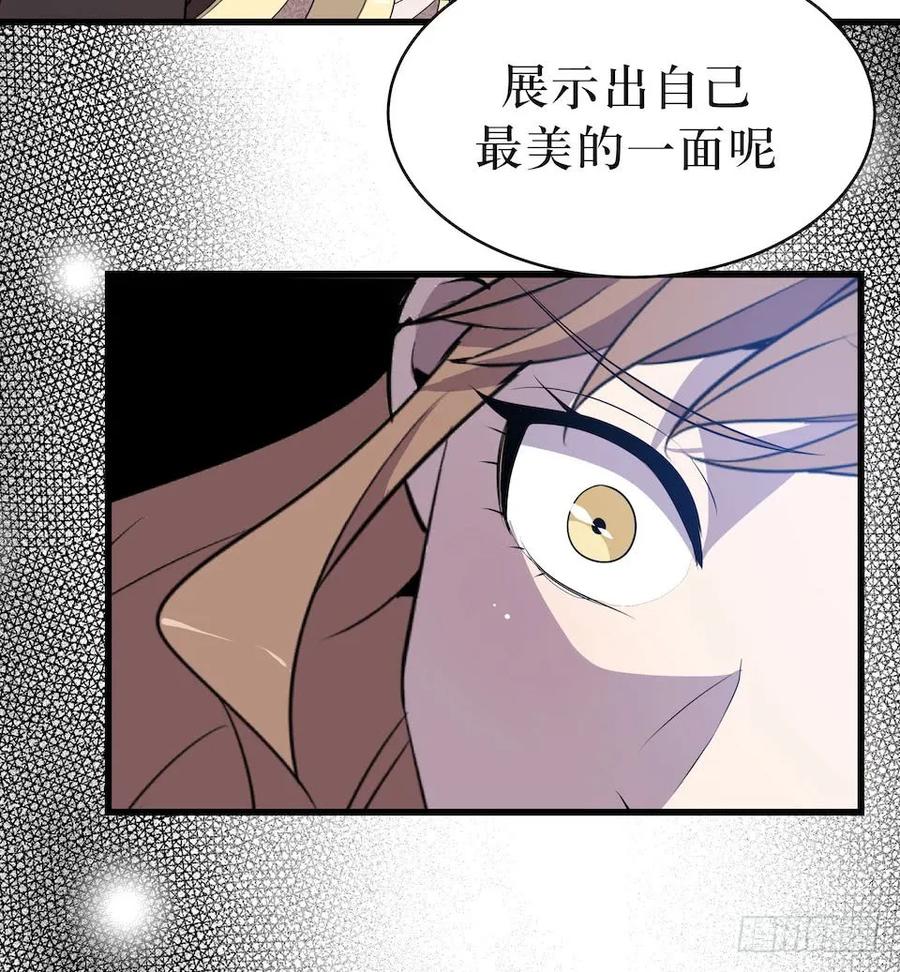 Lost in the Wrong World Ch.21 p11