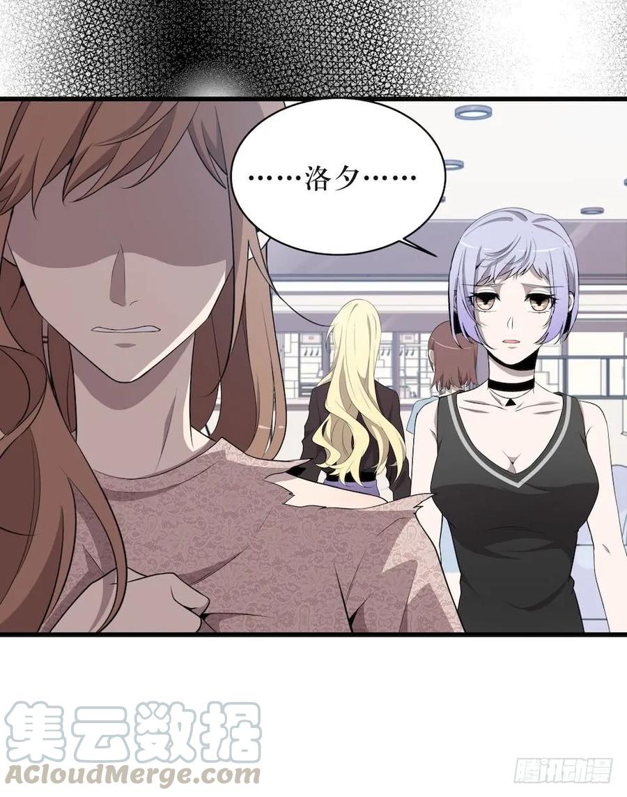 Lost in the Wrong World Ch.21 p13