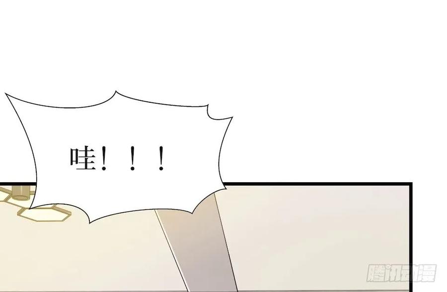 Lost in the Wrong World Ch.21 p14