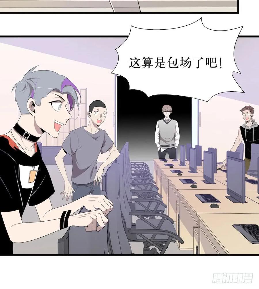 Lost in the Wrong World Ch.21 p15
