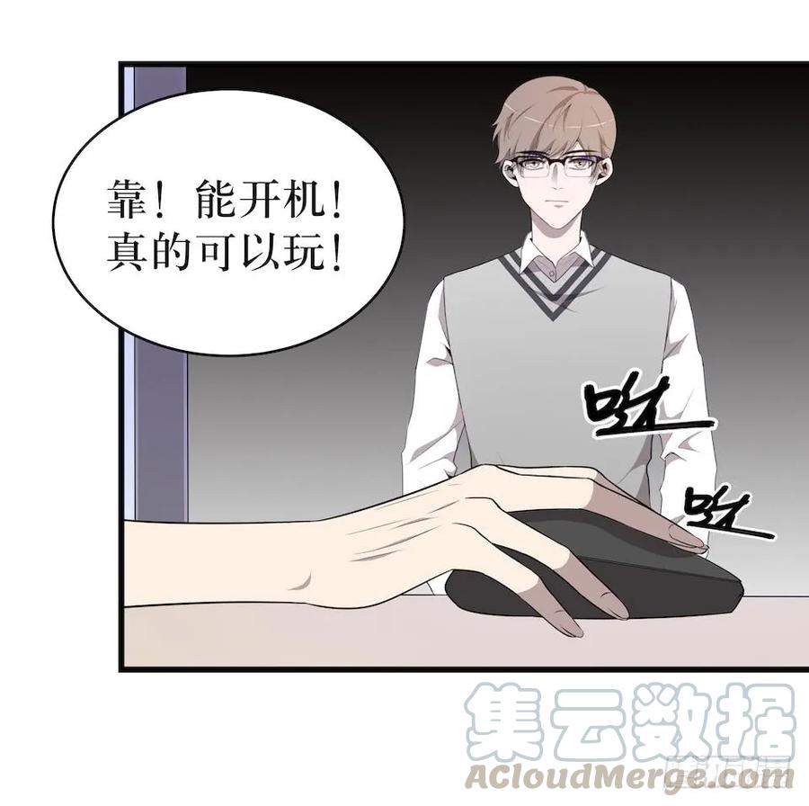 Lost in the Wrong World Ch.21 p16
