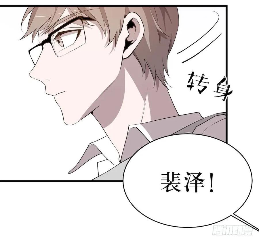 Lost in the Wrong World Ch.21 p17