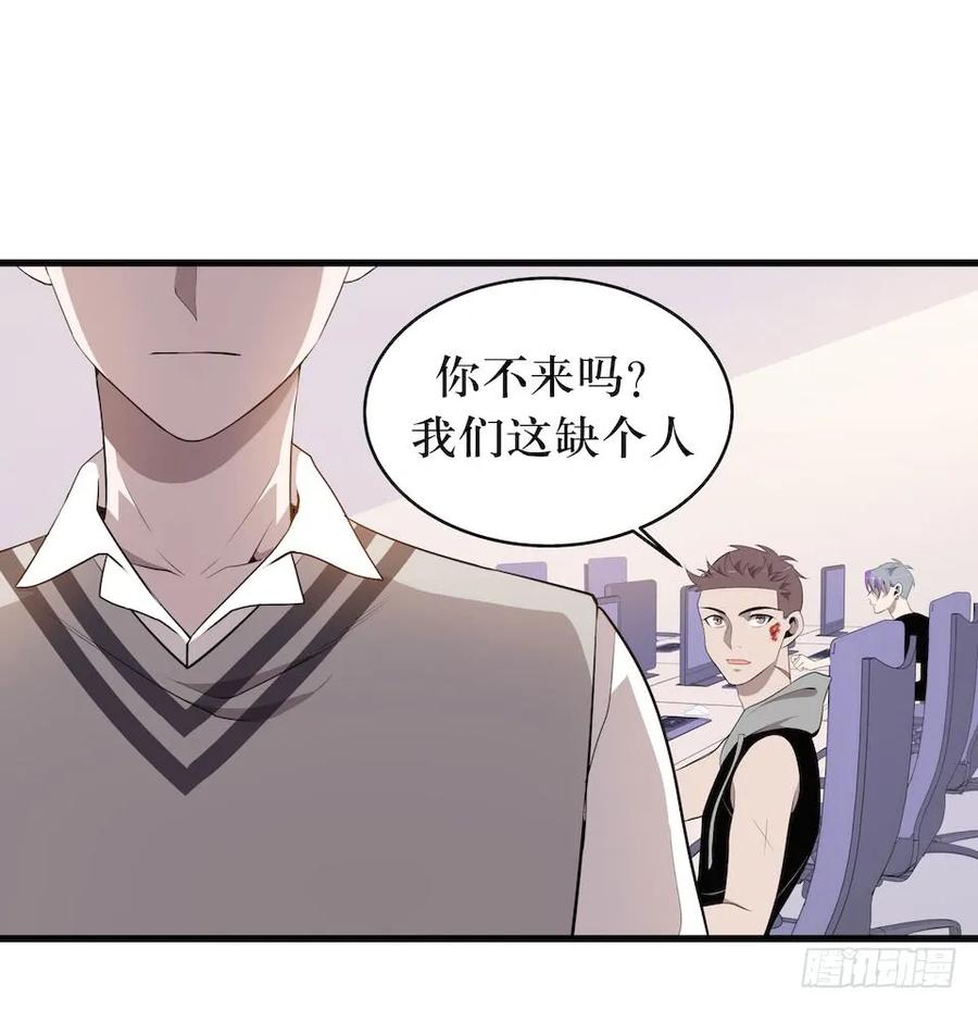 Lost in the Wrong World Ch.21 p18