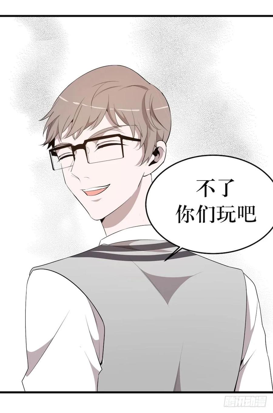 Lost in the Wrong World Ch.21 p20