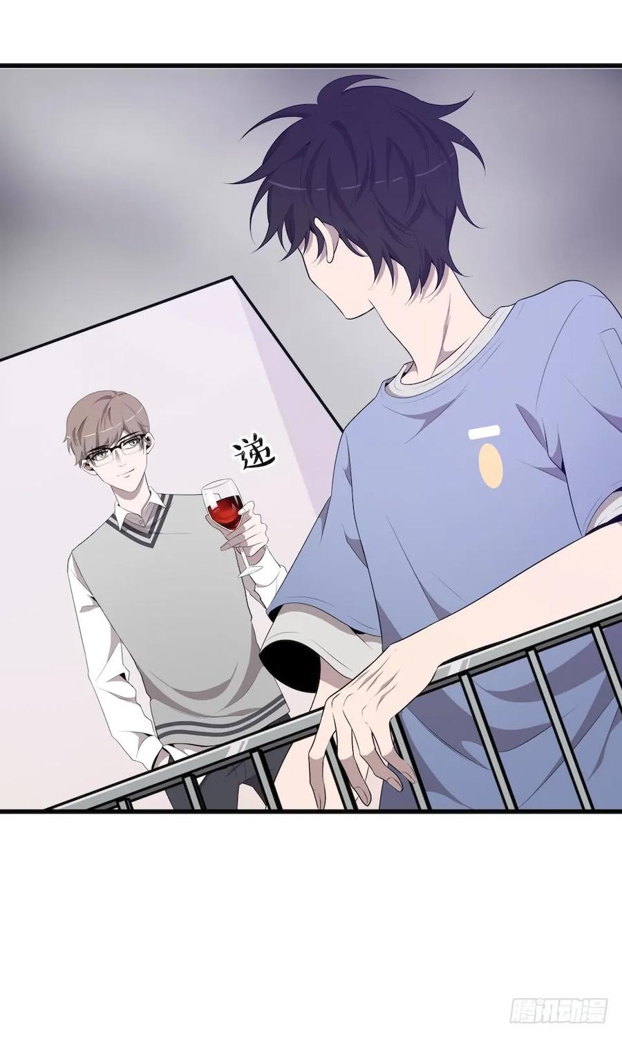 Lost in the Wrong World Ch.21 p24
