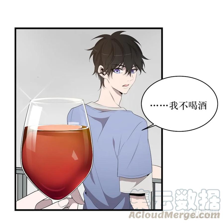 Lost in the Wrong World Ch.21 p25