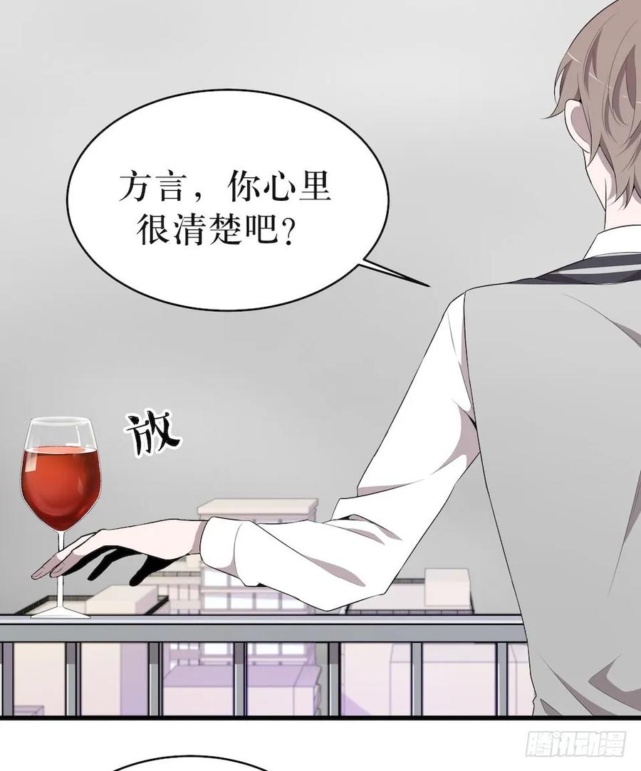 Lost in the Wrong World Ch.21 p27