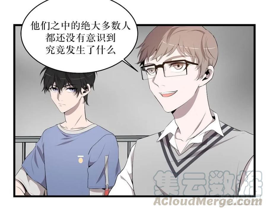 Lost in the Wrong World Ch.21 p28