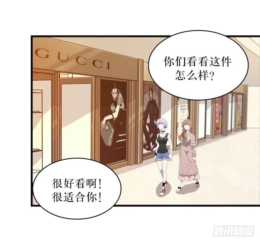 Lost in the Wrong World Ch.21 p3