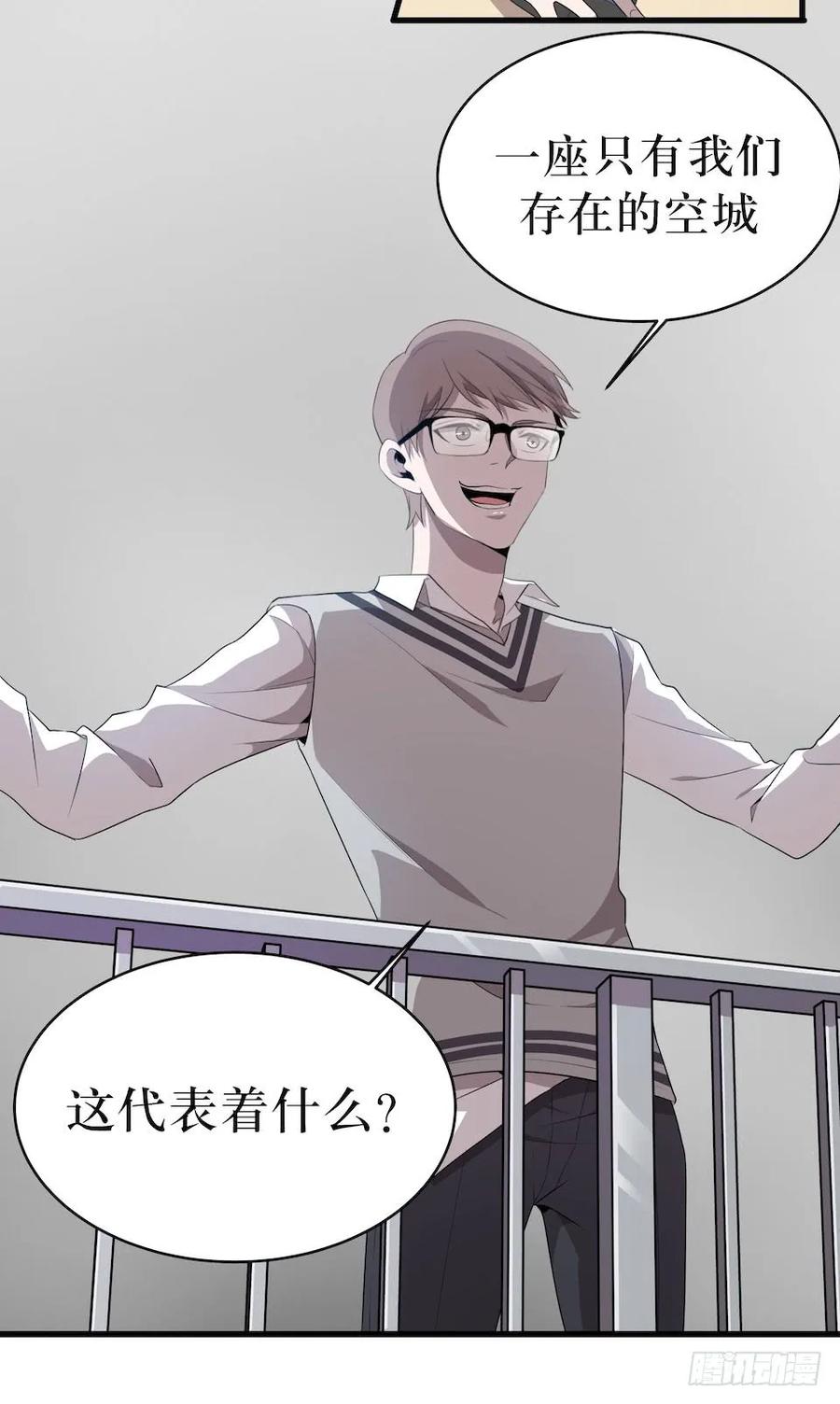 Lost in the Wrong World Ch.21 p30