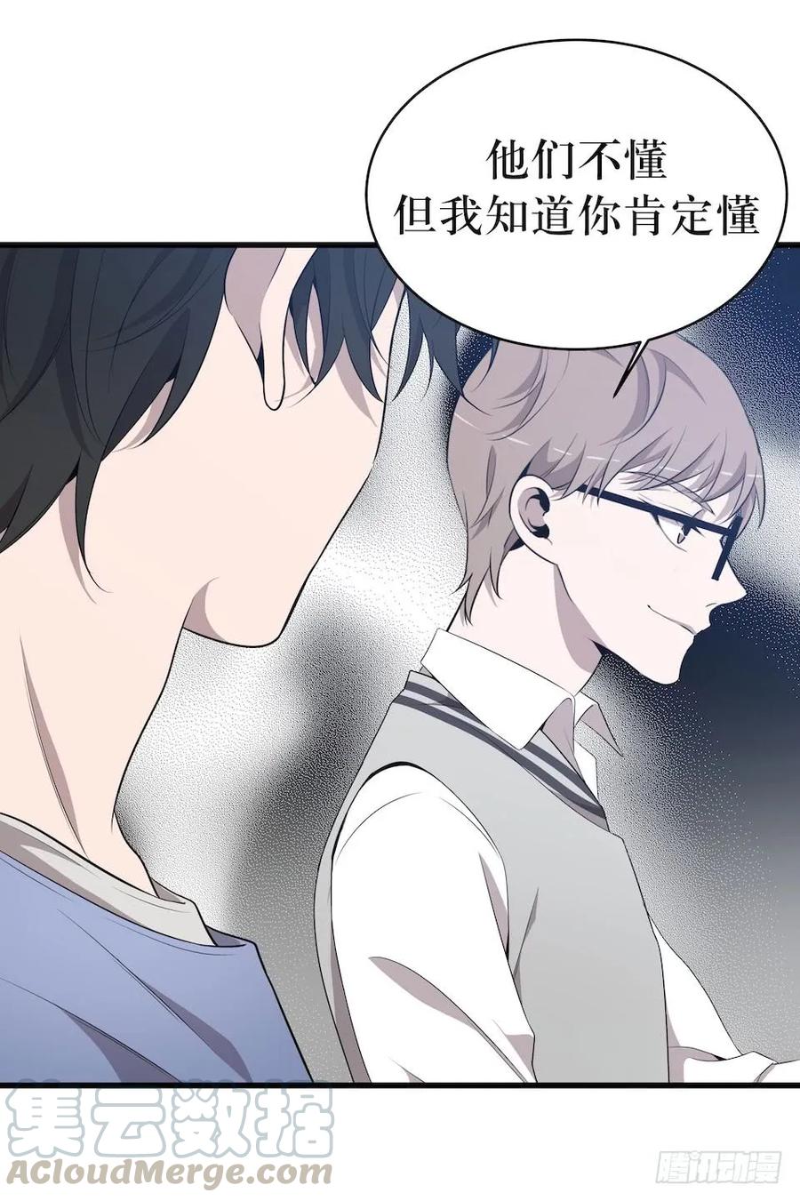 Lost in the Wrong World Ch.21 p31