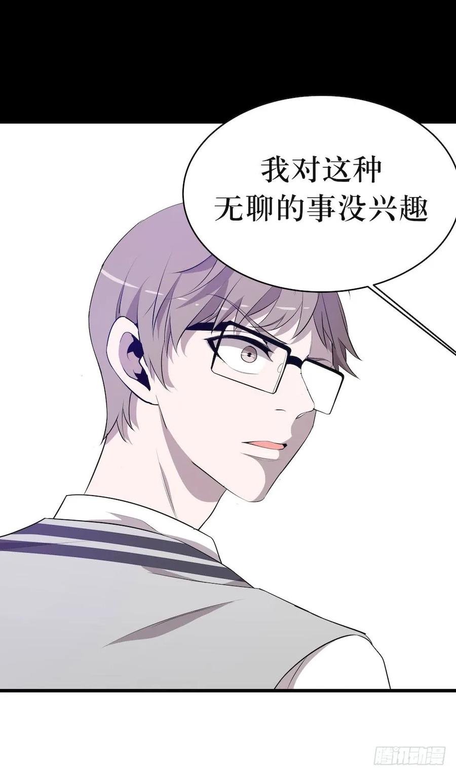 Lost in the Wrong World Ch.21 p39