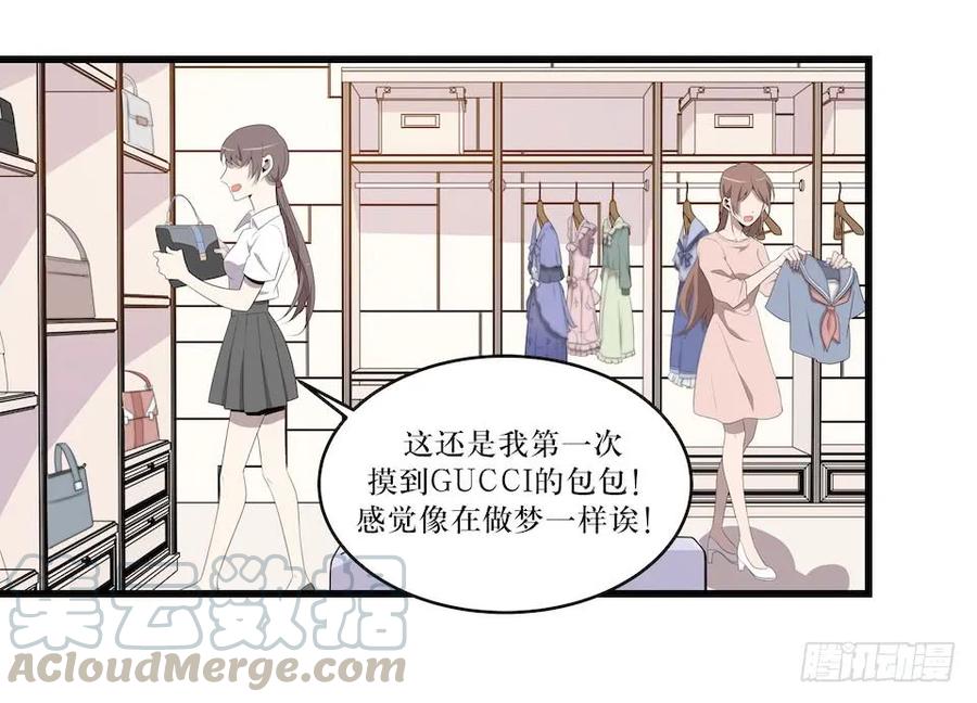 Lost in the Wrong World Ch.21 p4