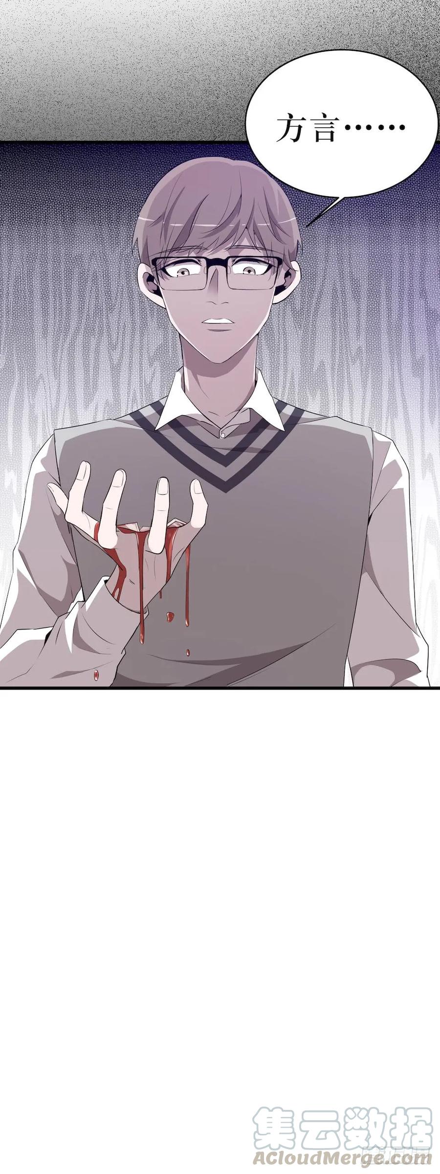Lost in the Wrong World Ch.21 p43