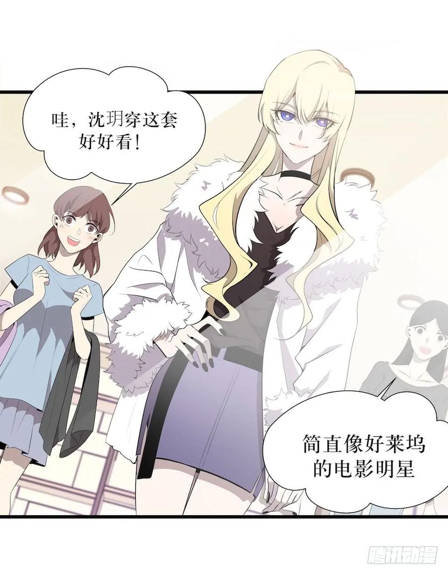 Lost in the Wrong World Ch.21 p5