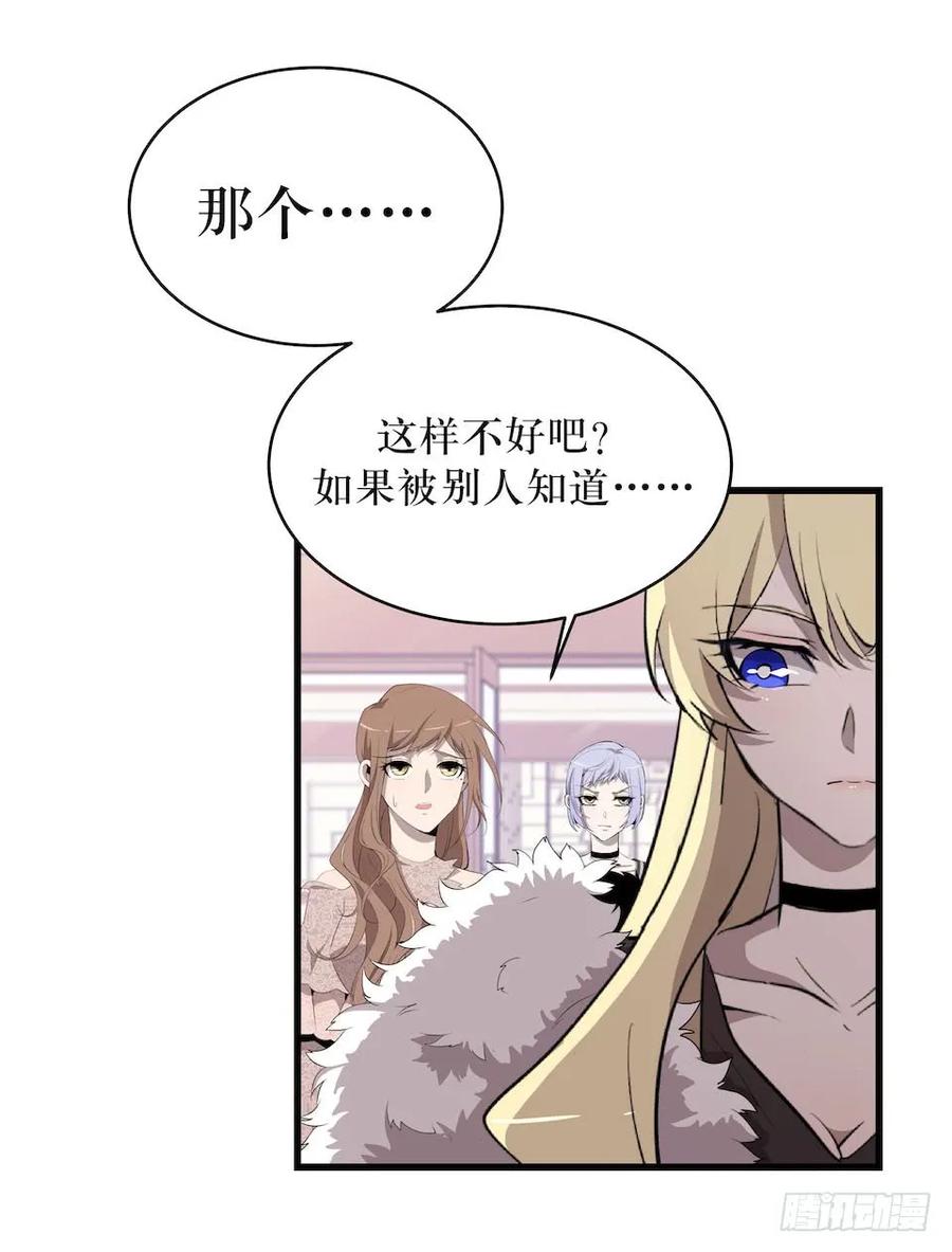 Lost in the Wrong World Ch.21 p6