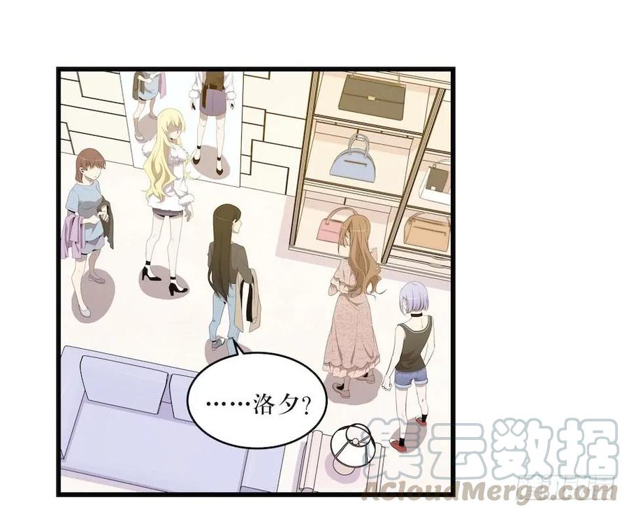 Lost in the Wrong World Ch.21 p7