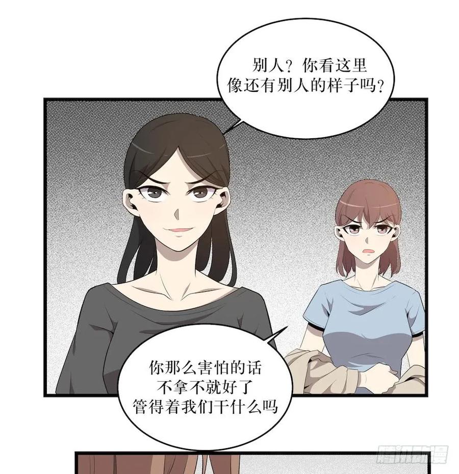 Lost in the Wrong World Ch.21 p8