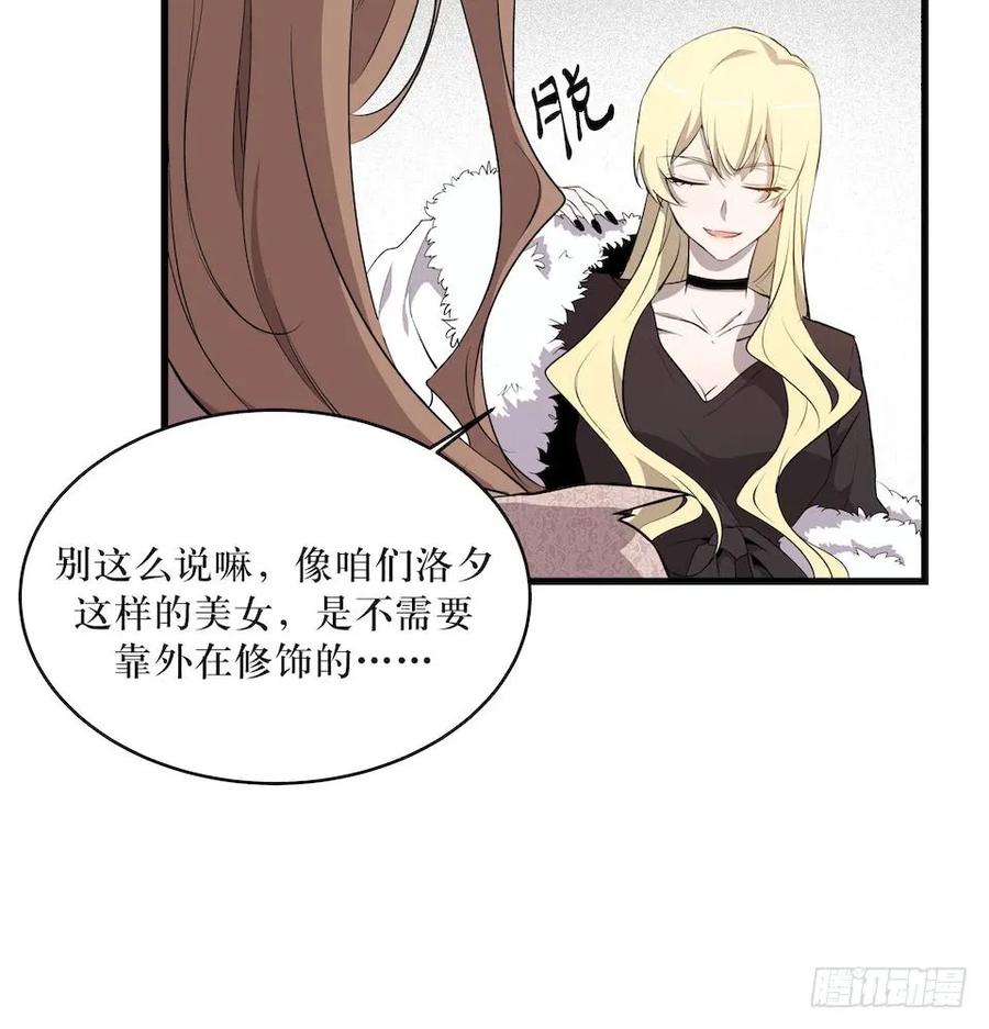 Lost in the Wrong World Ch.21 p9