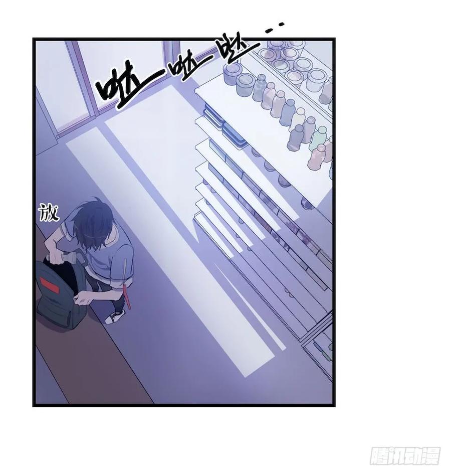 Lost in the Wrong World Ch.22 p11